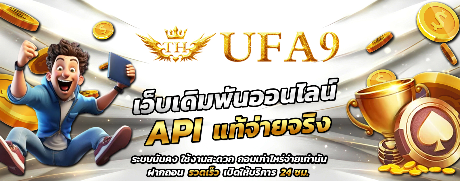 API